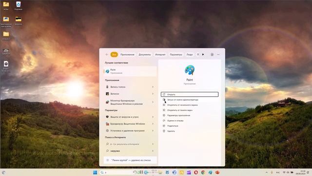 туториал как открыть паинт на компьютири бесплатно без регистер и смс смотреть онлайн