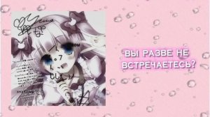 — принцесса, вы не против прогуляться?⇘ ˖ ࣪ .🎙 ˖ ༢ / саблиминал на привлечение парней