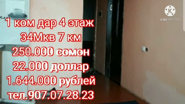 #haridu_furushtj #kvartira_Dushanbe хонаҳои фуруши арзон дар Душанбе продаётся квартира вТаджикиста смотреть онлайн