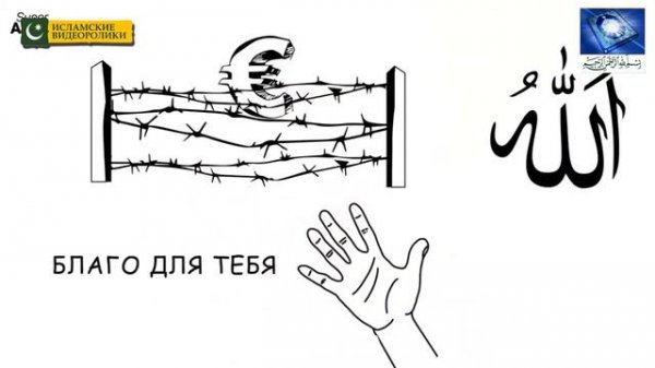 Печаль в исламе