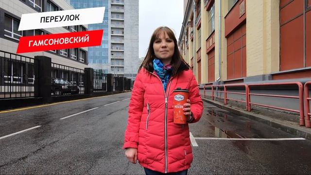 Гамсоновский переулок смотреть онлайн