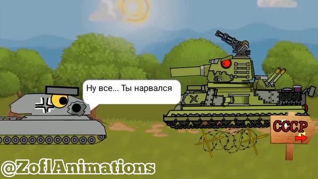 Ратте VS Фиджерон - Мультики про танки смотреть онлайн