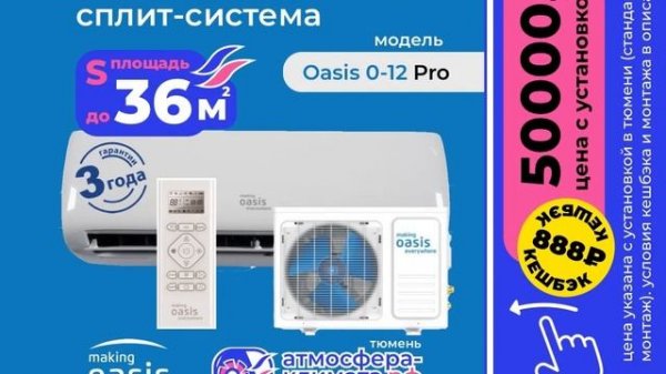 атмосфера-климата.рф Кондиционеры FUNAI, ROYALCLIMA, OAZIS, ZERTEN, BALLU с установкой в Тюмени.