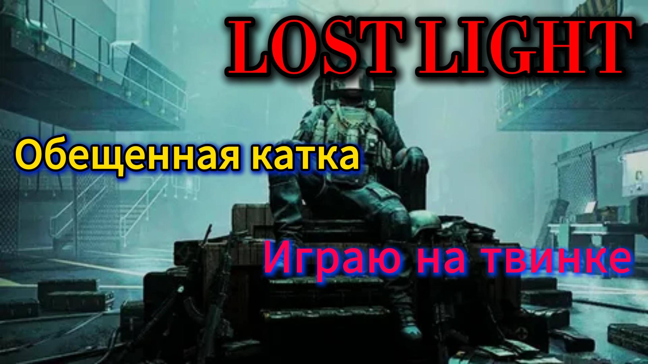 Lost Light: Weapon Skin Treat-#lostlight #tarkov #arenabreakout