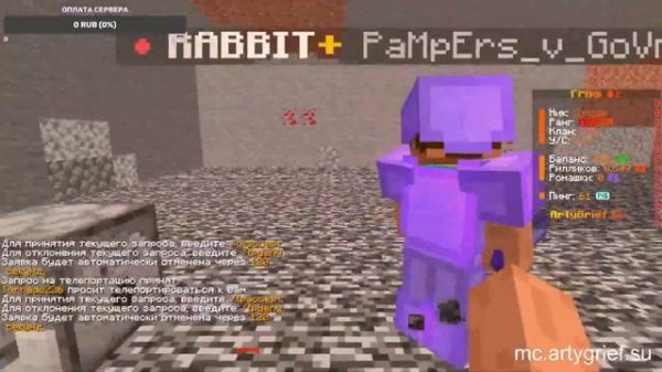 НОВЫЙ ГРИФЕРСКИЙ СЕРВЕР КОПИЯ REALLYWORLD | ARTYGRIEF АРТИГРИФ БЕСПЛАТНЫЙ ДОНАТ РВ РИЛИВОРЛД Я ДОМЕ