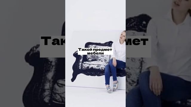 ⚡️Такую мебель вы не видели никогда смотреть онлайн