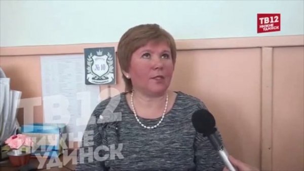 ТВ 12 Нижнеудинск