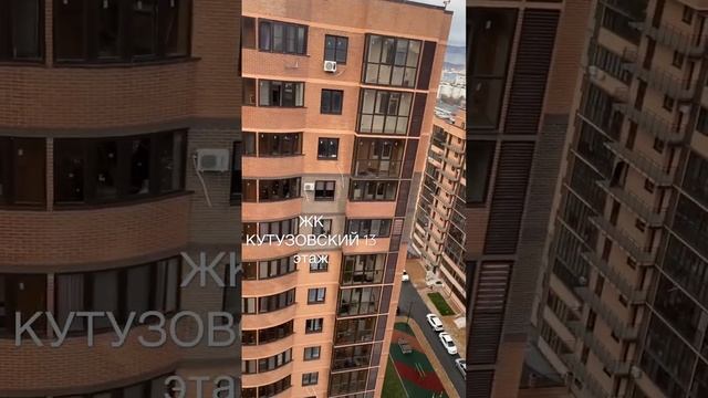 Новороссийск жк Кутузовский смотреть онлайн