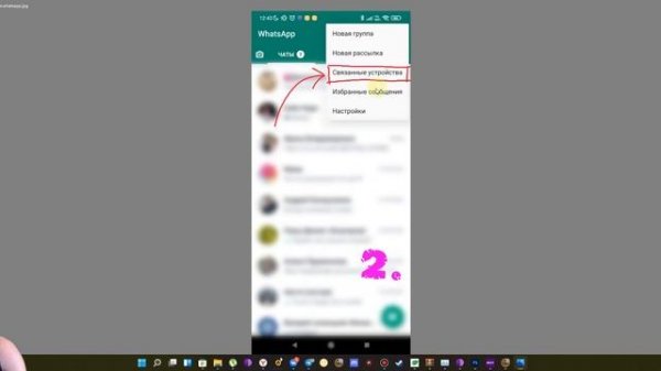 Как установить What's App на компьютер | Windows 10, 11