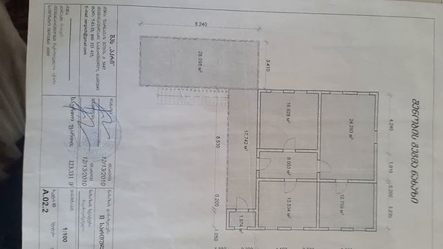 Апартаменты в Батуми, Грузия 159 м² - улица Юрьевская | Недвижимость в Батуми смотреть онлайн
