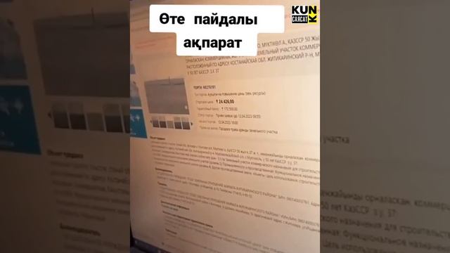 Мақсат Толықбайдан пайдалы ақпарат! смотреть онлайн