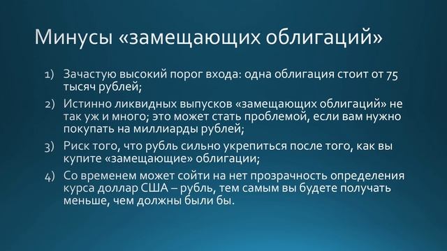 ВАЛЮТНЫЕ ОБЛИГАЦИИ ДЛЯ НОВИЧКОВ: КАК, ГДЕ И КОГДА ПОКУПАТЬ смотреть онлайн