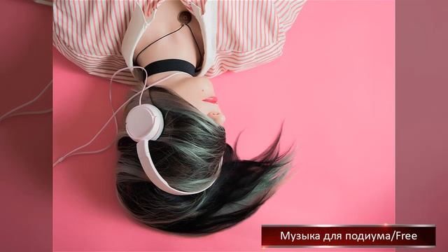 Мода & Модель  #мода #модель #музыка #дефиле #moda #fashionshow