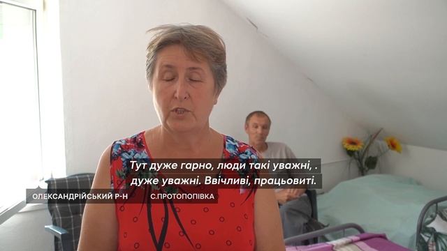 На Кіровоградщині подружжя німців прихистило десятьох переселенців смотреть онлайн