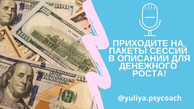 💰С ЧЕМ У ВАС В МЫШЛЕНИИ ПЕРЕПУТАНЫ ДЕНЬГИ?#денежныйпоток#деньгиесть#финансовыйрост#деньгивезде#дохо смотреть онлайн