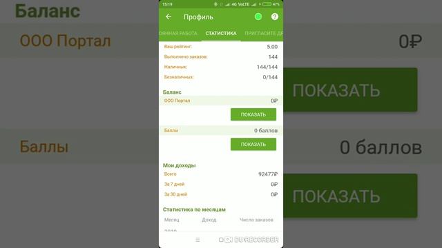 DOSTAVISTA XAKIDA MALUMOT ISH XALTURA смотреть онлайн