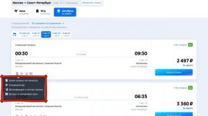 Как купить билеты на автобус на Tutu.ru. Онлайн инструкция