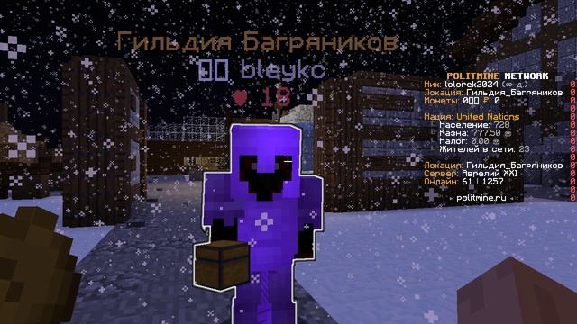 Minecrft Politmine 1#
