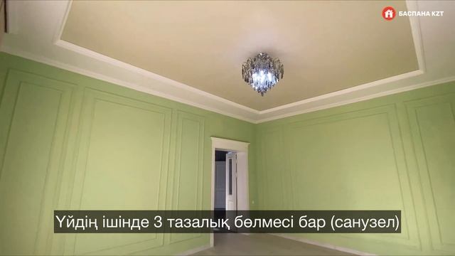 Бакалейторгта 6 бөлмелі үй сатылады. 8747-980-4005 👉 @baspana_shanyrak 👈 Шымкент. БАСПАНА KZT смотреть онлайн