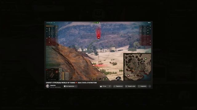 Мир Танков Настройки 2024 / Графика / Звук / Прицел / DPi / FPS / Мышка