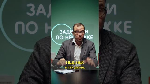 #мцк #бкл #мцд #новоеметро #новостройки #рынокнедвижимости #москва смотреть онлайн