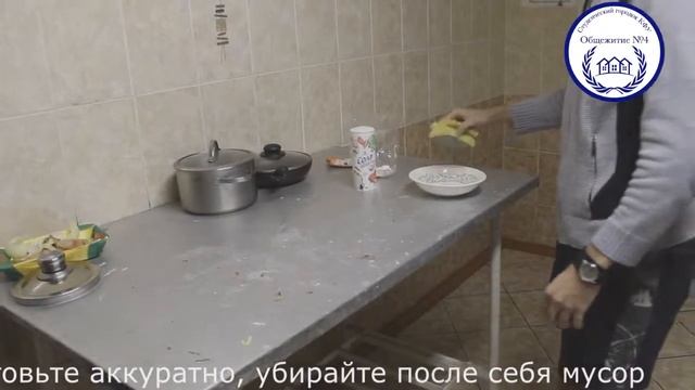 Правила пользования кухней смотреть онлайн