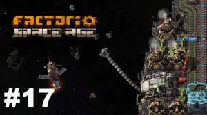 Factorio Space Age #17 - Переработка урана. Силовая броня МК2 (Прохождение)
