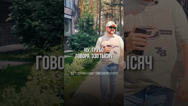 САМЫЙ ДОРОГОЙ пентхаус в ЖК. Лучшие комплексы Новосибирска. Новостройки. Купить квартиру в Trade-In смотреть онлайн