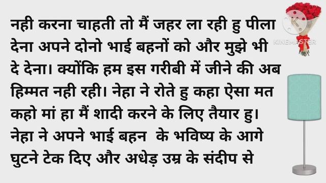 सुहागरात में दुल्हन का दर्द। Suhagrat me dulahan ka dard। नैतिक कहानी। Moral story। Romantic story। смотреть онлайн