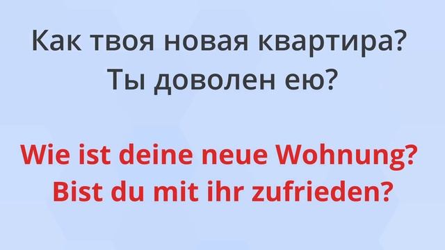 Немецкий язык B1. Попробуйте перевести фразы с немецкого и на немецкий смотреть онлайн