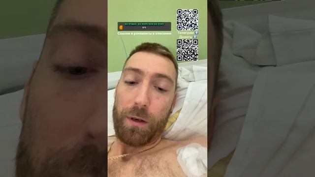 В БОЛЬНИЦЕ. 2ой день. смотреть онлайн