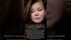 ВЫСЕЛИТЬ БЫВШУЮ ЖЕНУ И РЕБЕНКА ИЗ КВАРТИРЫ...