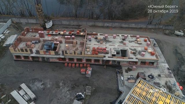 Строительство Южного берега, октябрь 2019 г. смотреть онлайн
