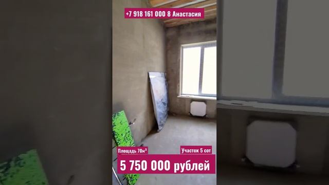 Дом на юге пгт Ильский, Краснодарский край 5750000 рублей смотреть онлайн