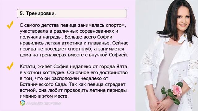 Секрет молодости СОФИИ РОТАРУ смотреть онлайн