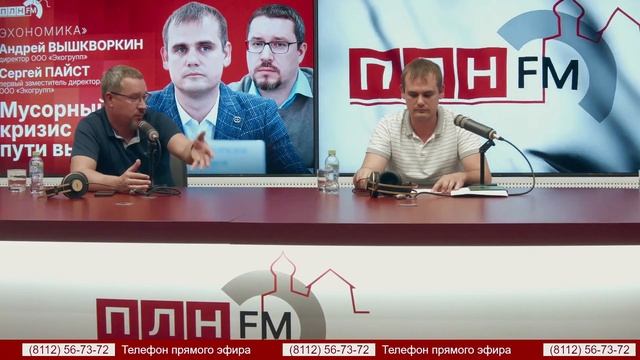 «Эхономика»: Новый регоператор по обращению с ТКО о путях выхода Псковской области