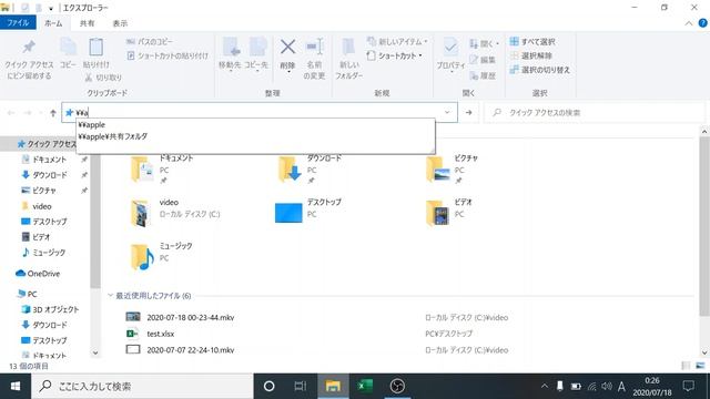 共有フォルダの作り方（Windows10） смотреть онлайн