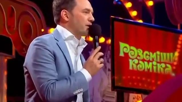 Рассмеши комика (Херсон) смотреть онлайн