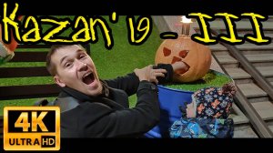 0025_Колесо обозрения Вокруг света и IKEA Казань