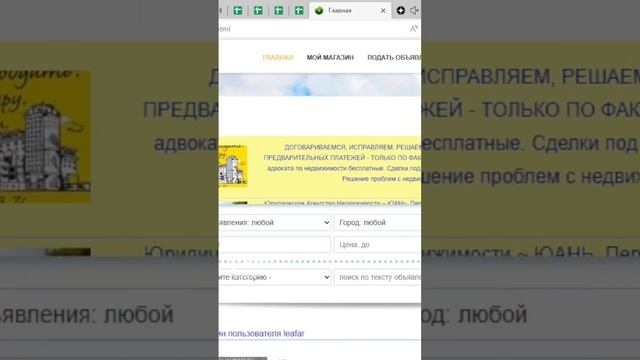 Продам сайт бесплатных объявлений Нижний Новгород - 250 000 руб., 89527779377 #неильянемуромец смотреть онлайн