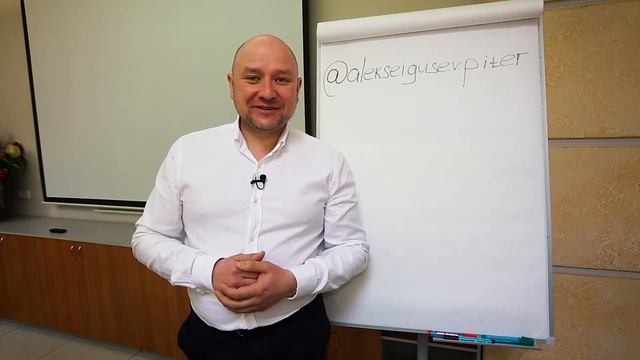 Нетворкинг от Алексея Гусева. смотреть онлайн