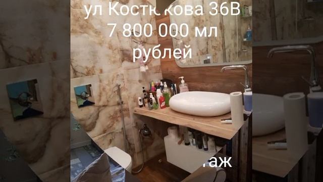 Продажа квартиры в белгороде 3-ком, 7800 000мл смотреть онлайн