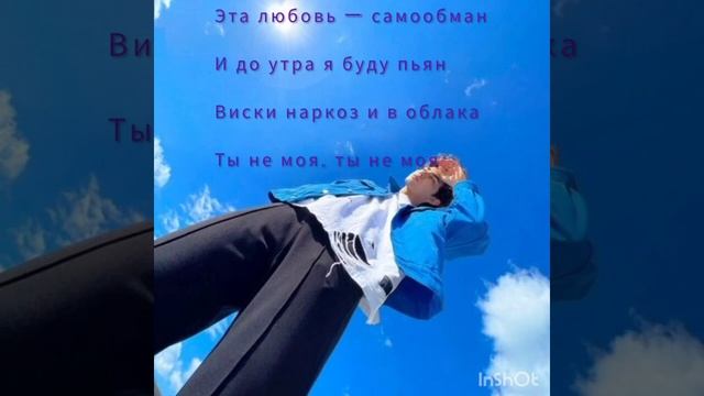 это любовь сам обман караоке