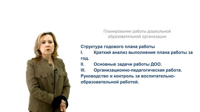 Новик Н.Н. - Тема 4.4. Методическая работа в детском саду смотреть онлайн