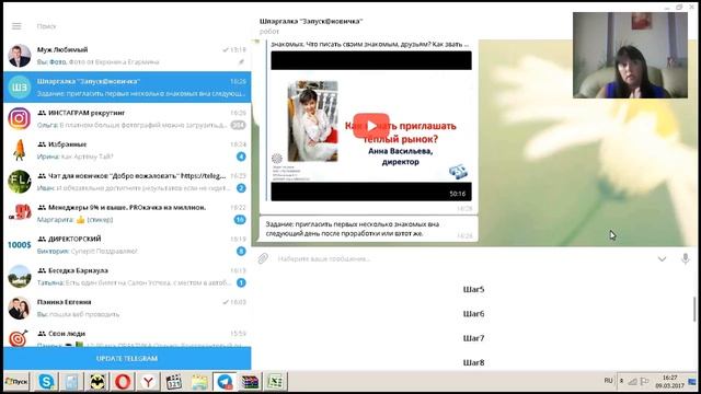 Практика от Егарминой Вероники. Система запуска смотреть онлайн