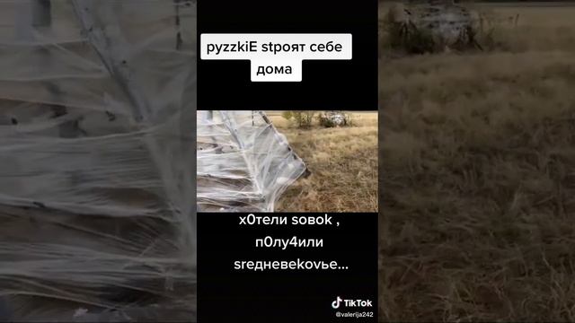 Русские дезертиры: " Мы вам города построили!" смотреть онлайн