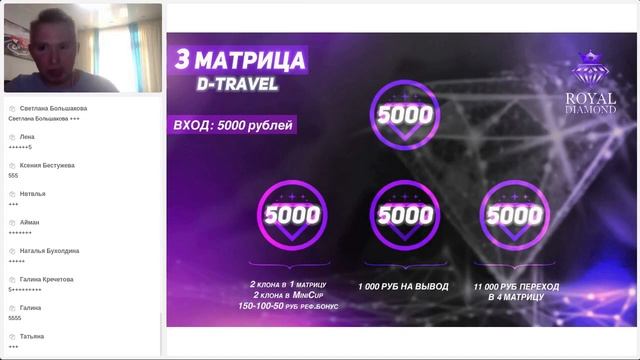 КАК ЗАРАБОТАТЬ НА СОБСТВЕННУЮ КВАРТИРУ И ШИКАРНОЕ АВТО в компании "Royal Diamond"! смотреть онлайн