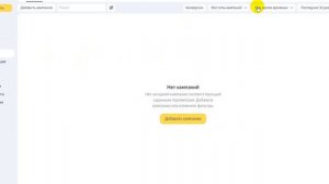 Как запустить остановленные объявления в рекламе Яндекс Директ