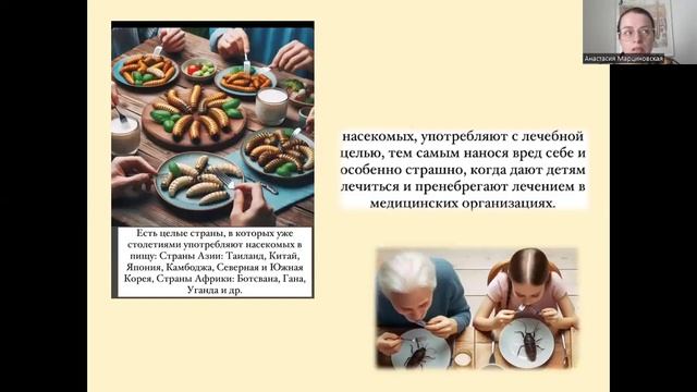 «ОПАСНЫЕ МЕТОДЫ ЛЕЧЕНИЯ НАСЕКОМЫМИ» смотреть онлайн