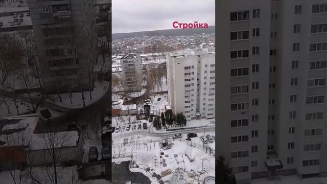 Стройка город Пенза #shortsbeta смотреть онлайн